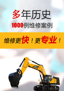 挖掘機維修案例
